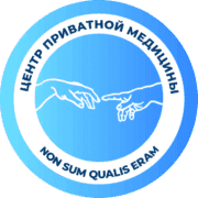 Центр Приватной Медицины — логотип